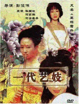 飞飞影视 热播电视剧 长安十二时辰